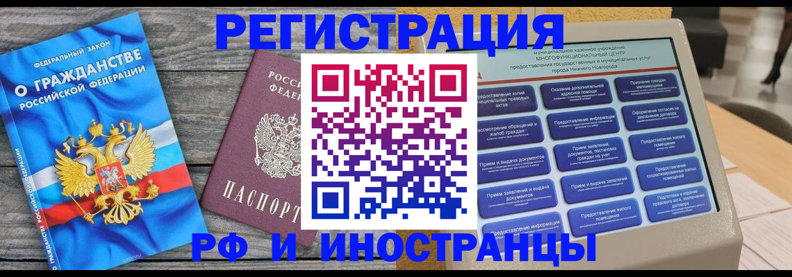 прописка в квартире в Карачаево-Черкесии