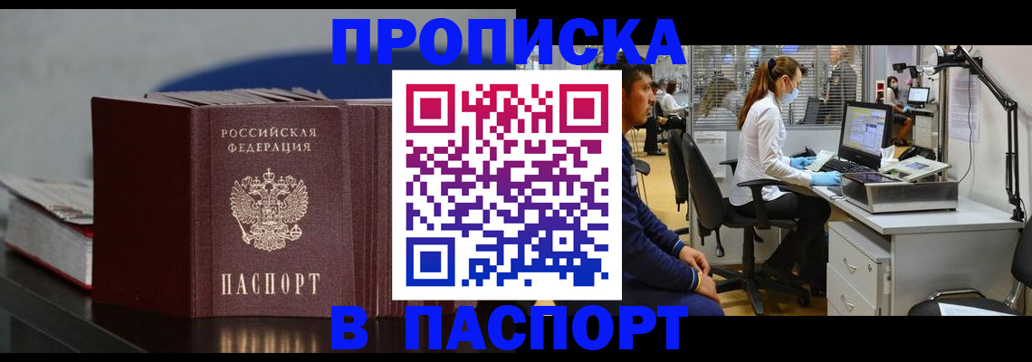 миграционный учет в Карачаево-Черкесии