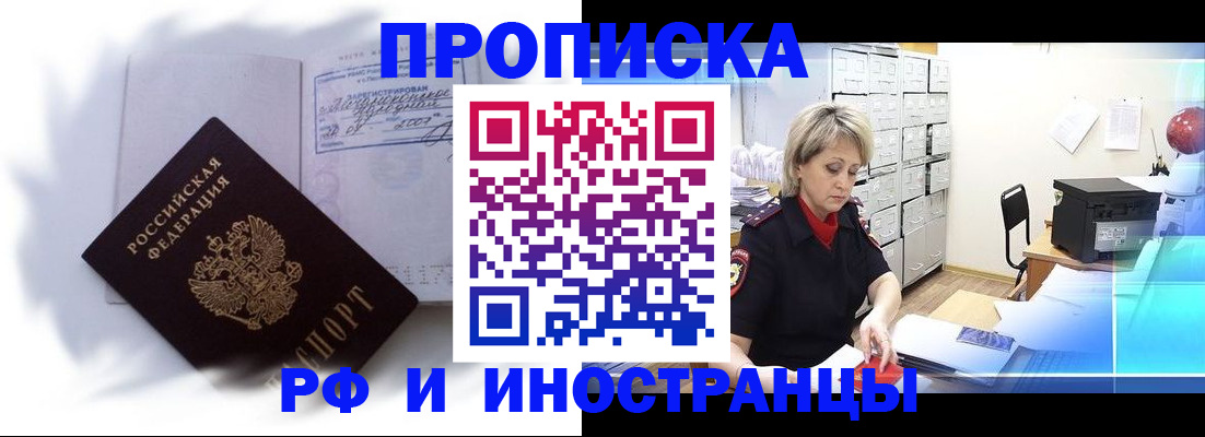 прописка регистрация в Карачаево-Черкесии