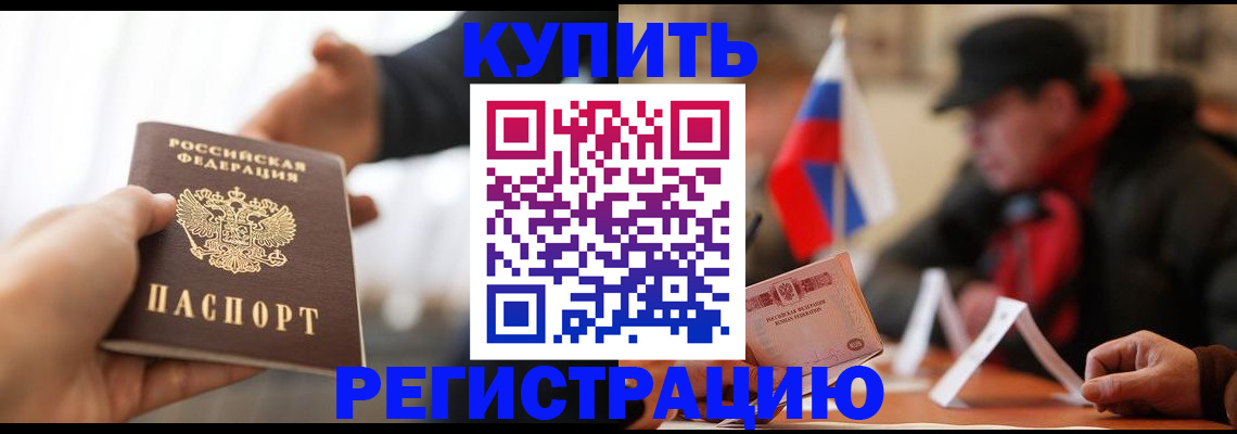 регистрация в Карачаево-Черкесии