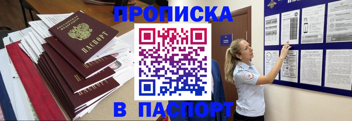 временная регистрация в Карачаево-Черкесии