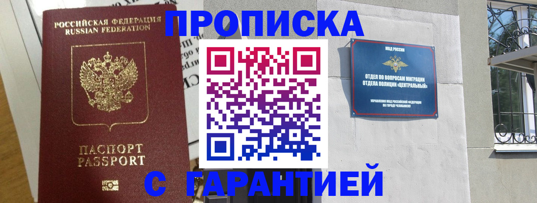 прописка для кредита в Карачаево-Черкесии